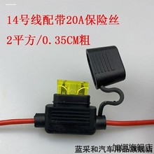 电动车配件摩托车保险片通用保险丝改装保险盒总成30A40A保险插片