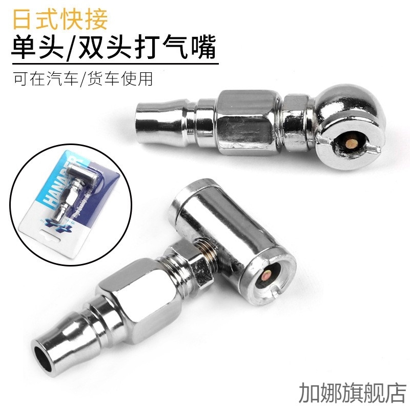 单头充气嘴空压机连接充气头自行/摩托/电瓶/汽车打气