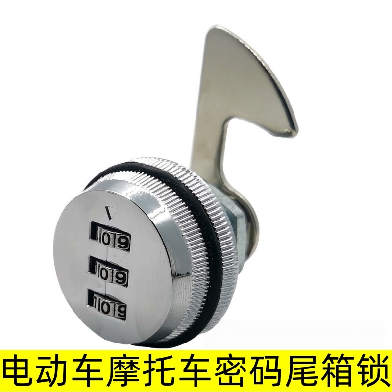 适用绿源inno5小牛F400 MOIL G400 F100 B2尾箱密码锁金属版密码