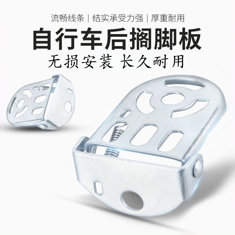 自行车后脚踏板后脚蹬后轴脚蹬脚
