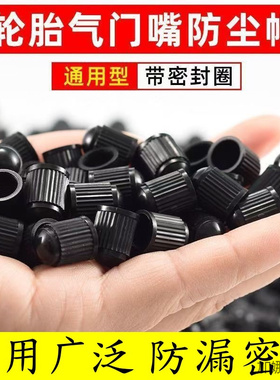 适用理想L9 SWM斯威大虎智己LS6汽车轮胎气门嘴帽改装塑料防尘帽
