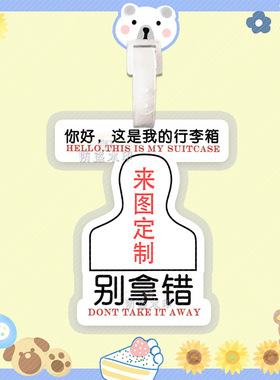校徽夹扣文字版行李牌书包挂件挂链挂饰挂应援物周边来图同款周边