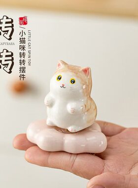 景德镇陶瓷转转小摆件批发桌面装饰陶瓷小摆件景德镇转转摆件