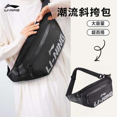 【当季热销】李宁腰包斜挎包轻便
