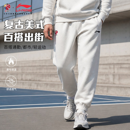 李宁CBA卫裤男束脚休闲运动长裤