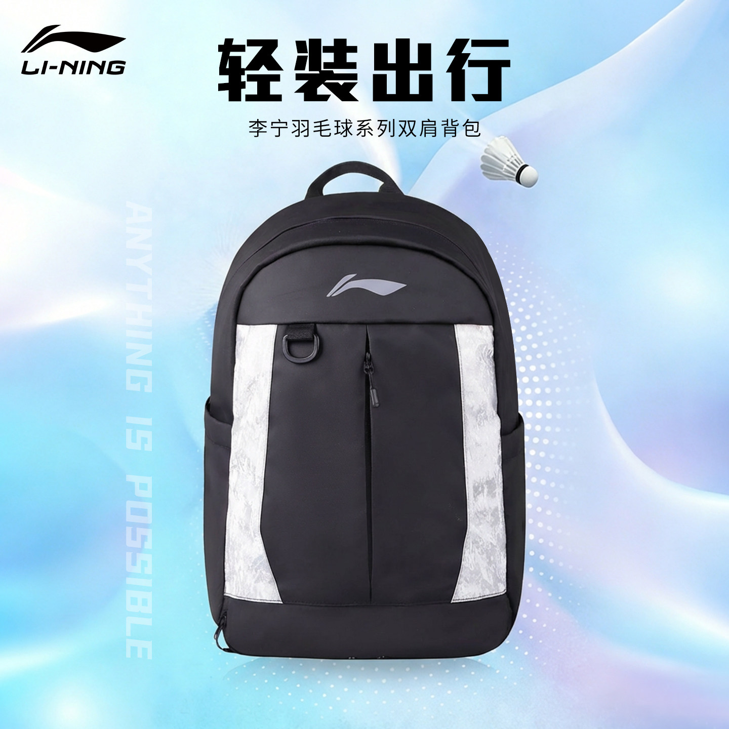 李宁羽毛球包双肩背包男女2026新款大容量书包运动专用球拍收纳袋图片