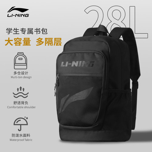 李宁书包防泼水大容量双肩包背包