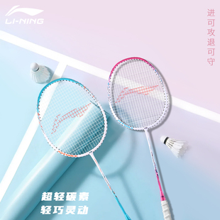 李宁凯胜羽毛球拍正品全碳素超轻男女生初学青少年学生耐打单双拍