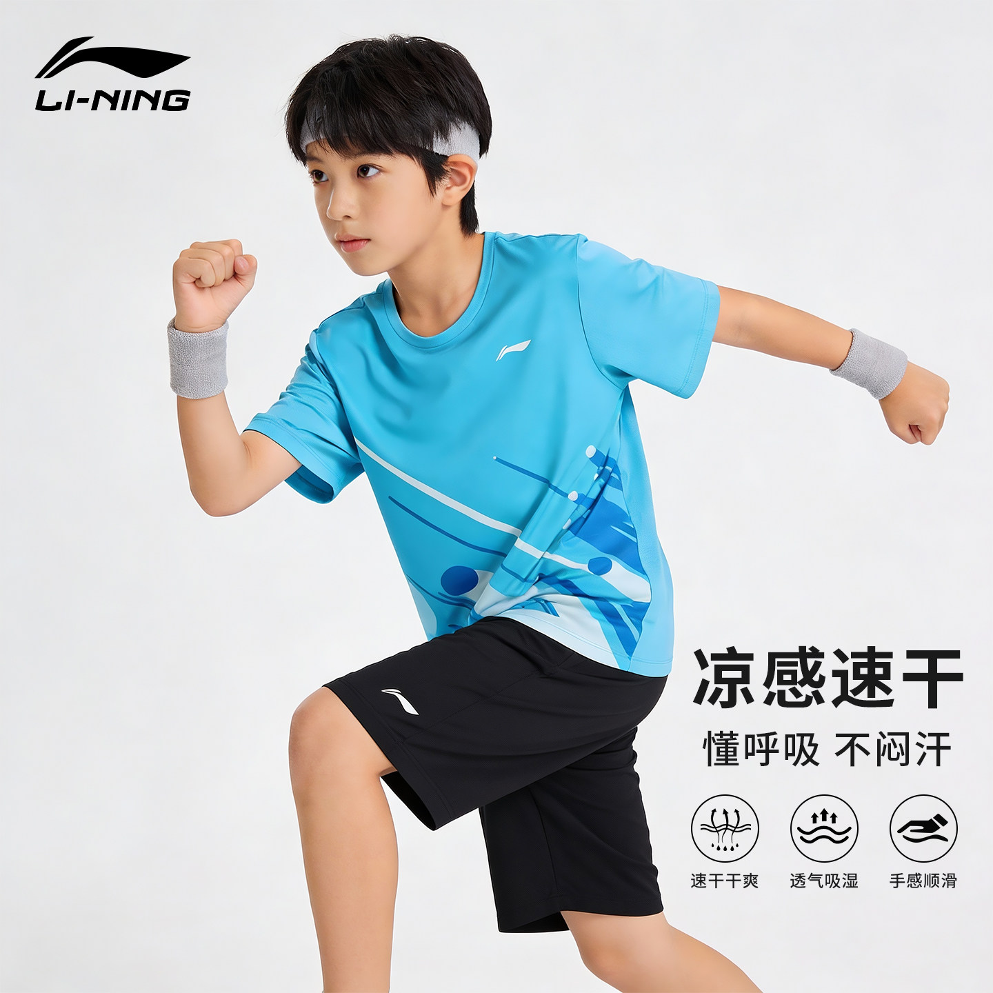李宁速干套装儿童男童女童羽毛球服乒乓球服健身运动服短袖短裤夏