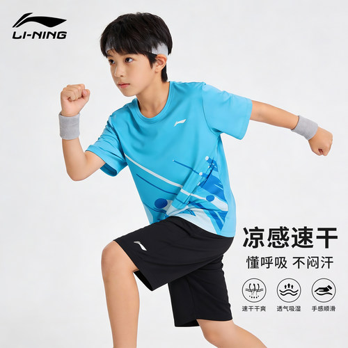 李宁速干儿童套装乒乓球服训练服
