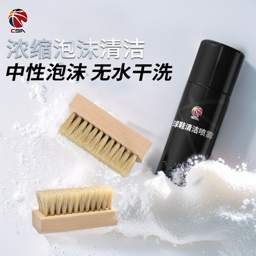 CBA小白鞋清洗剂球鞋泡沫洗鞋清洁剂去污擦鞋神器麂皮专用刷鞋