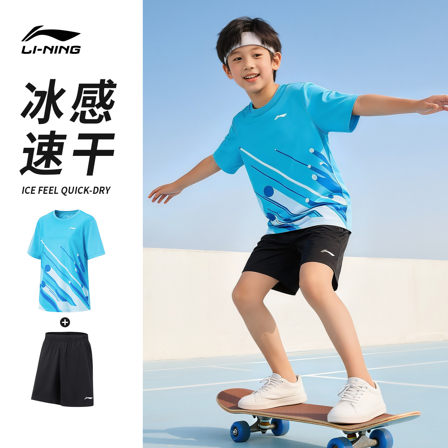 李宁儿童速干套装男童女童短袖短裤羽毛球服乒乓球服健身运动服夏