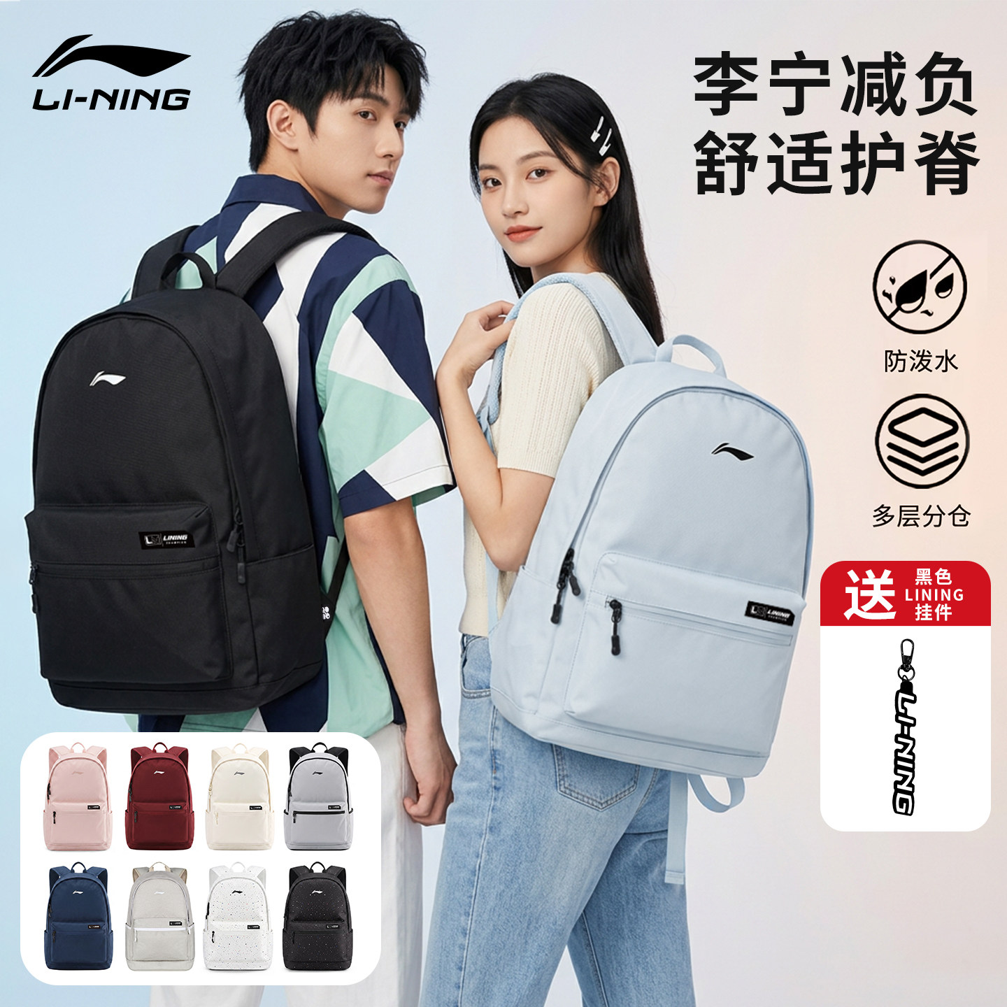李宁双肩包初中生高中生大学生包图片