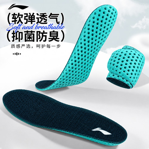李宁男运动鞋垫吸汗透气抗菌防臭