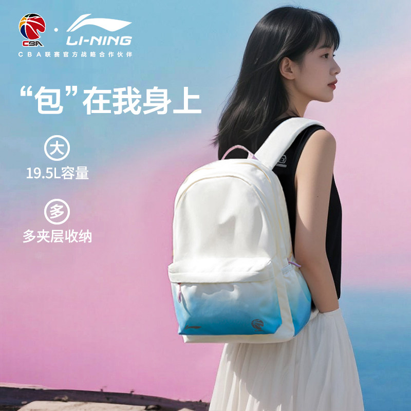 李宁CBA双肩包电脑篮球运动背包图片