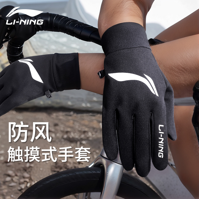 李宁手套男冬季户外骑行防风保暖