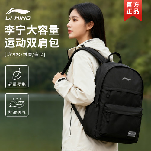 李宁书包大学生双肩背包男女新款