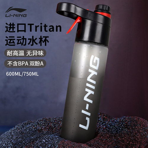 李宁喷雾水杯超大容量运动水壶