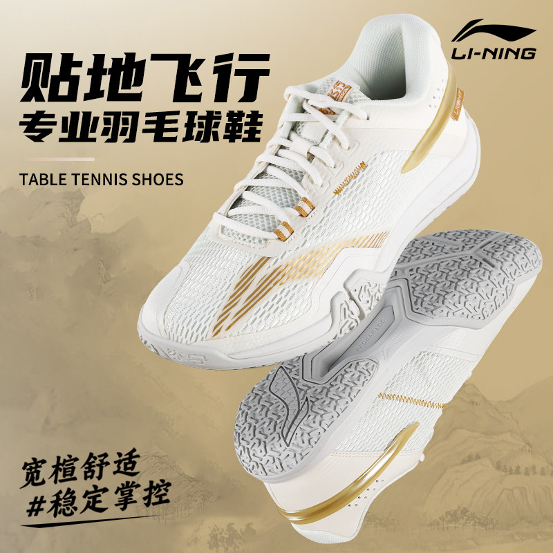 李宁羽毛球鞋男女款贴地飞行专业训练宽楦透气防滑耐磨减震运动鞋,运动鞋new,羽毛球鞋,淘宝优惠券,粉丝福利购,淘宝优惠卷
