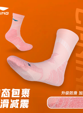 李宁专业篮球袜男中长筒实战cba精英运动袜子高筒加厚透气毛巾底