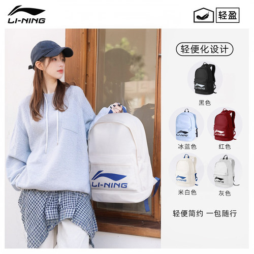 李宁双肩包男女户外徒步背包