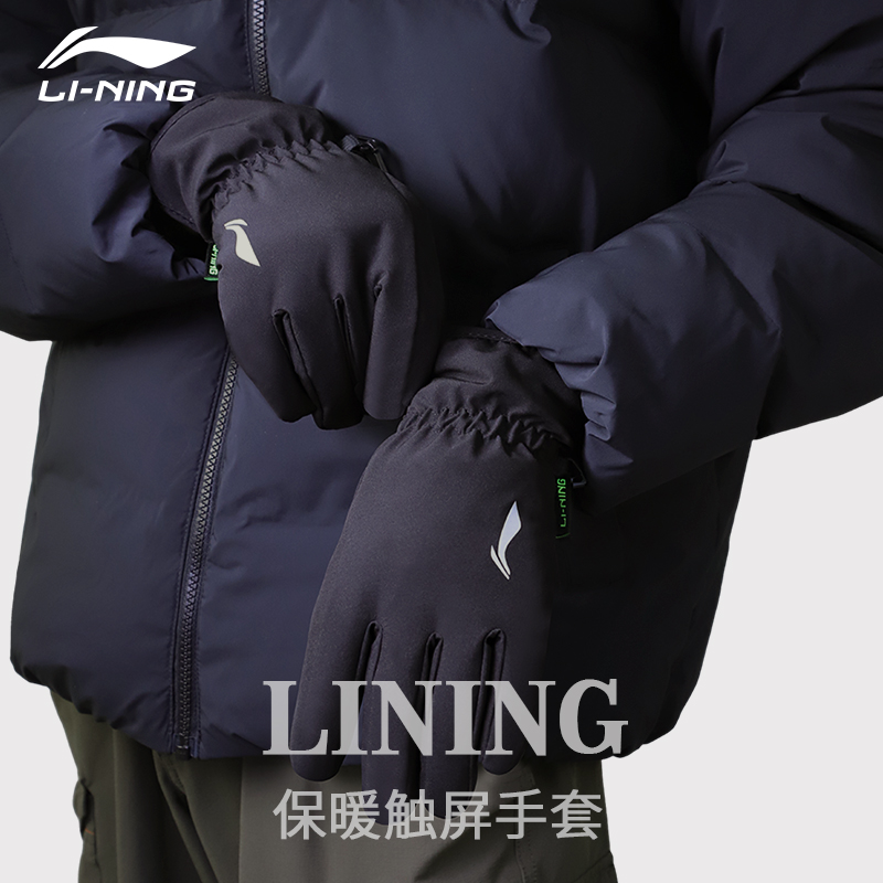 李宁保暖手套加绒加厚