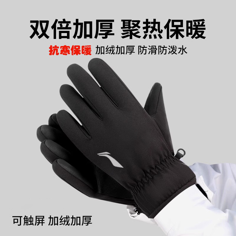 李宁手套男冬季加绒保暖滑雪手套女户外骑行电动车摩托车防寒防风