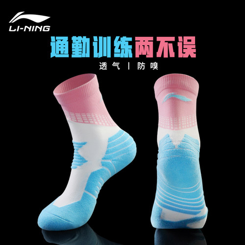 李宁篮球袜中筒实战训练毛巾袜
