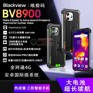 Blackview BV8900大电池三防智能手机热成像6.5寸8+256G全网通4G