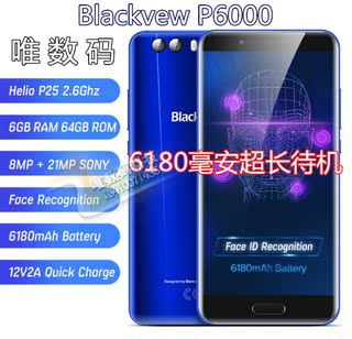 现货Blackview P6000八核智能手机5.5寸6+64安卓7联通4G 超长待机
