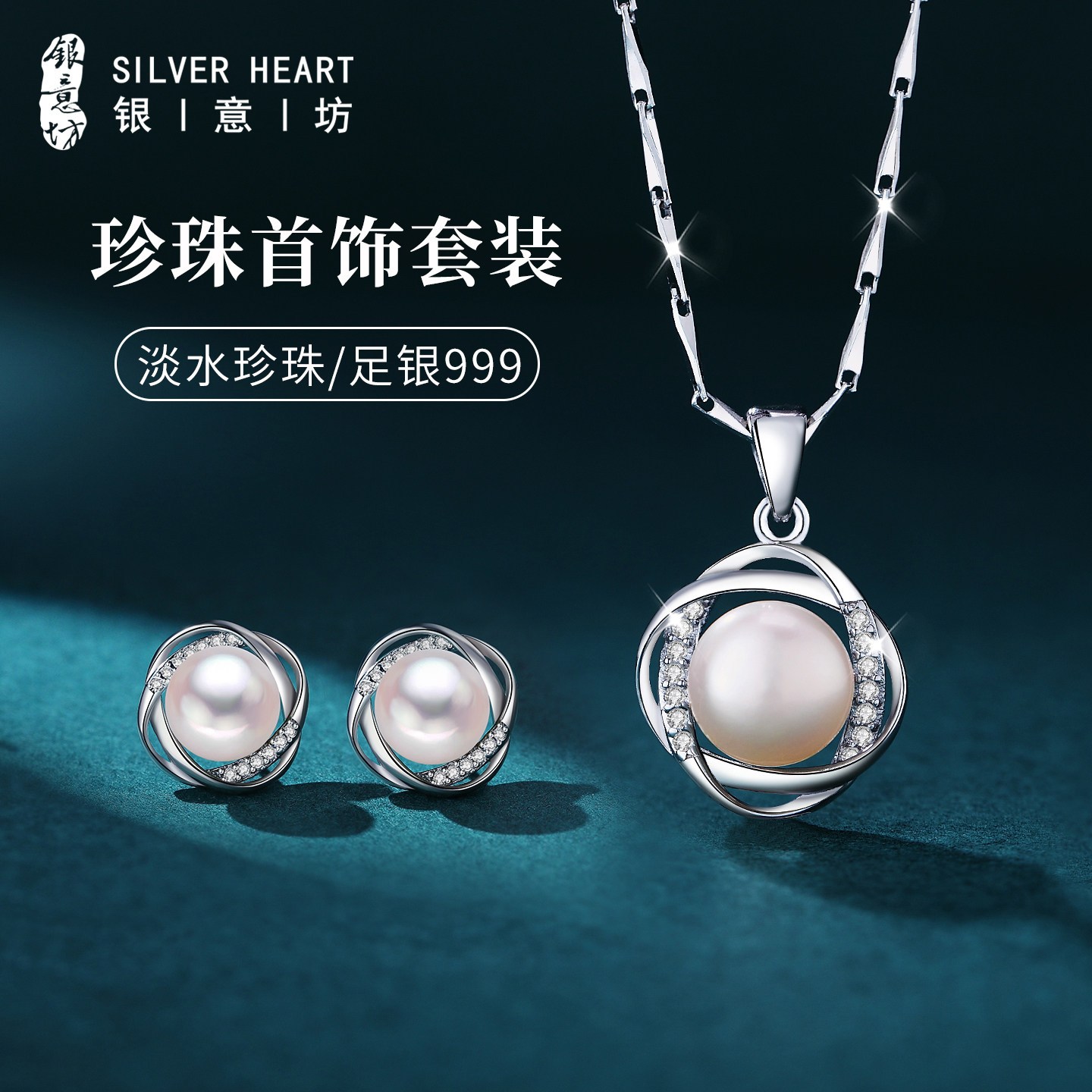 妈妈款淡水珍珠项链耳钉套装