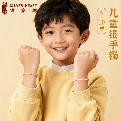 6-15岁儿童银手镯【实心足银】
