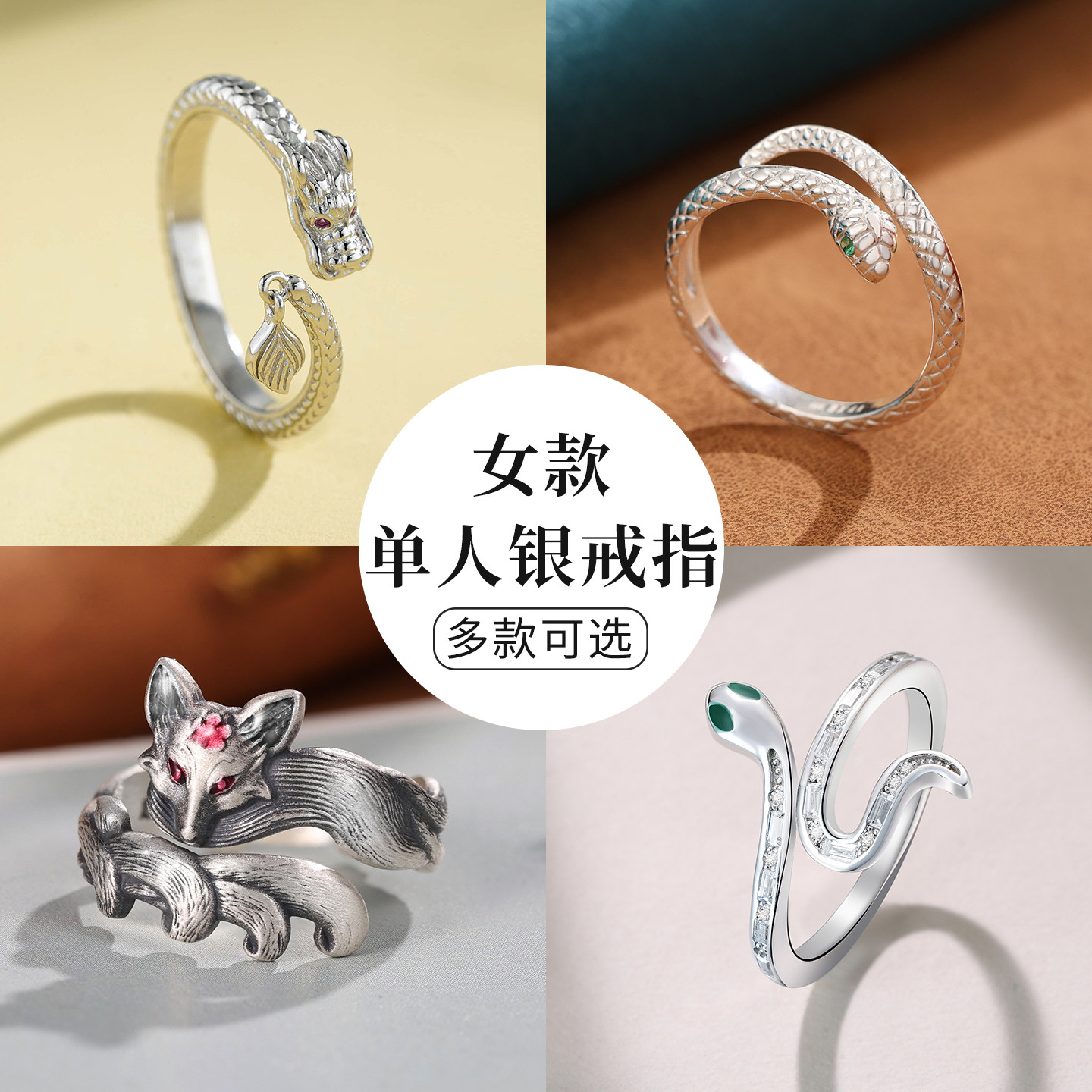 蛇形戒指单人女款2026年新款狐狸指环龙饰品纯银开口生日礼物女生