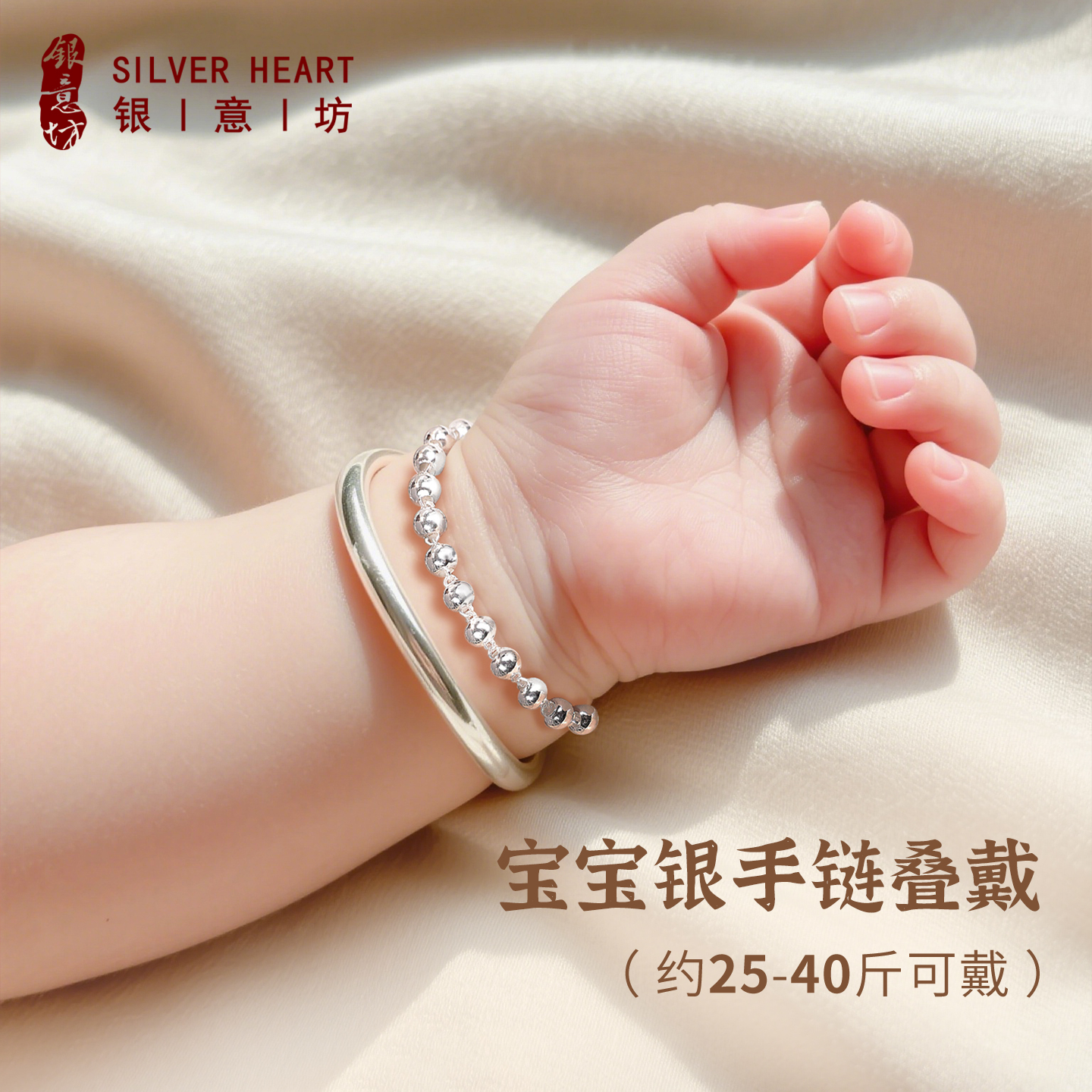 【3-6岁】宝宝银手镯叠戴手镯