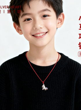 本命年儿童的吉祥佩戴物小马项链