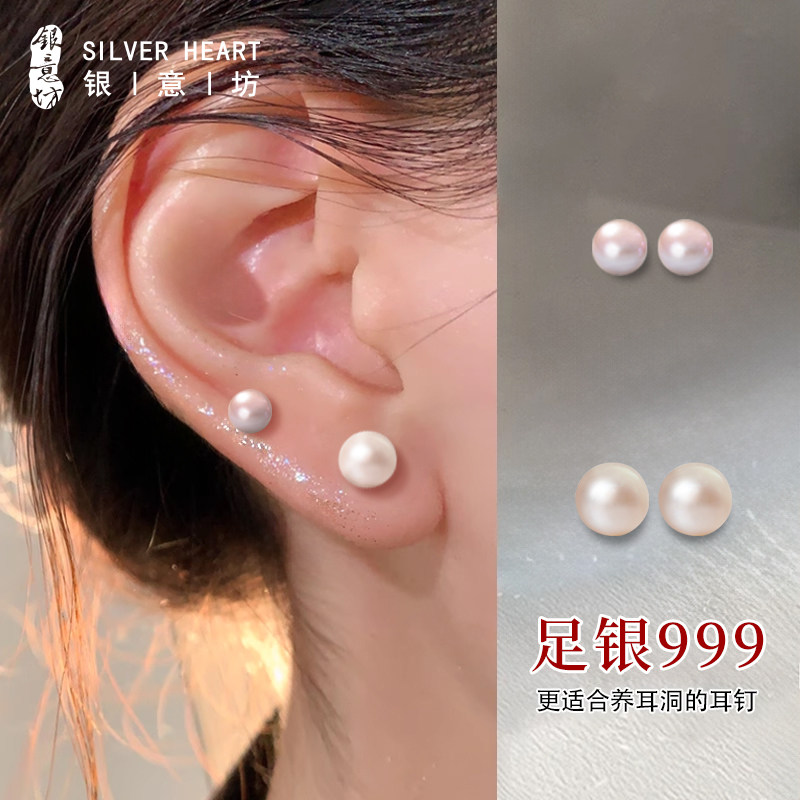 银意坊珍珠耳饰999纯银耳钉养耳洞睡觉免摘精致小巧2026新款爆款,饰品/流行首饰/时尚饰品新,耳钉,淘宝优惠券,粉丝福利购,淘宝优惠卷