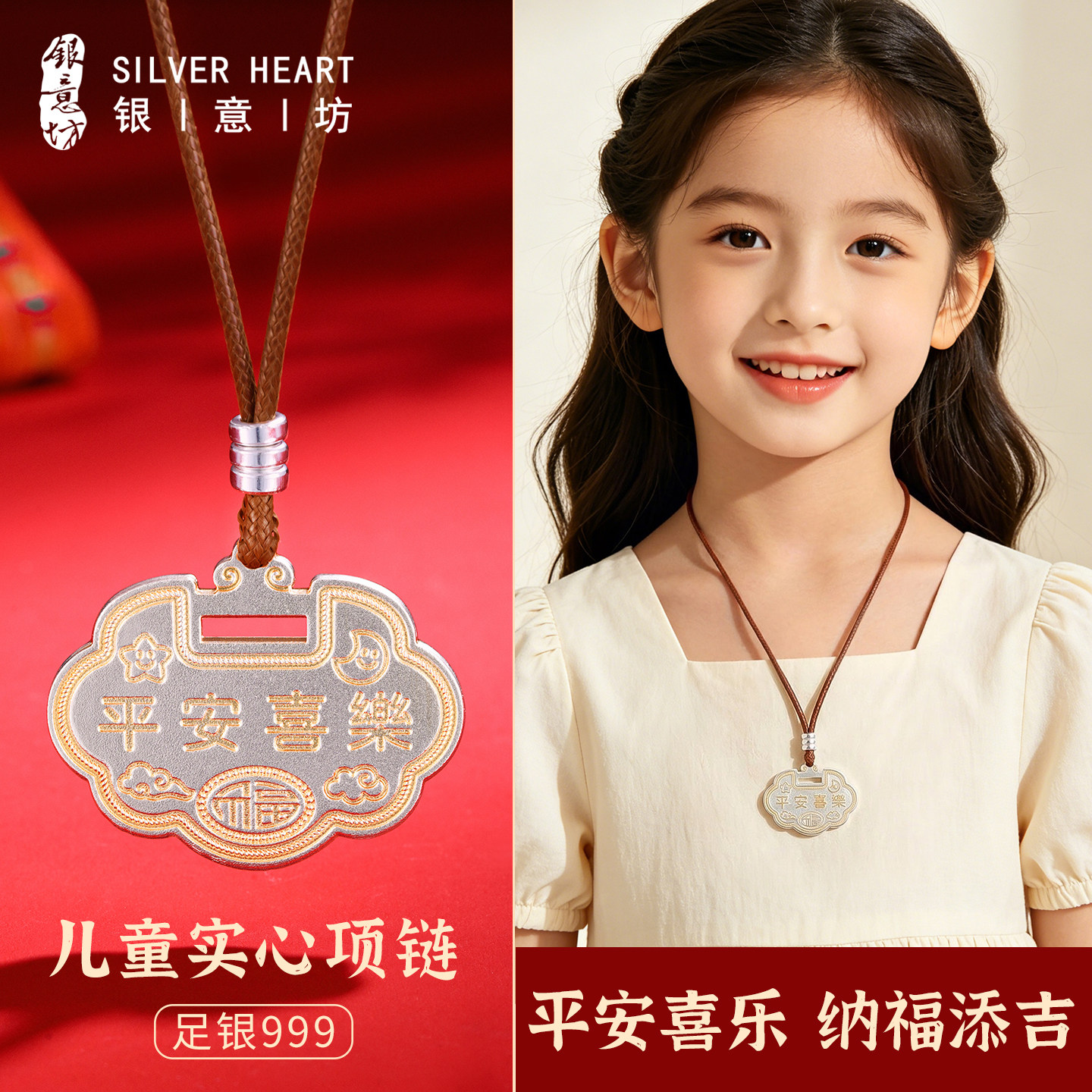 纯银999儿童平安长命锁吊坠图片