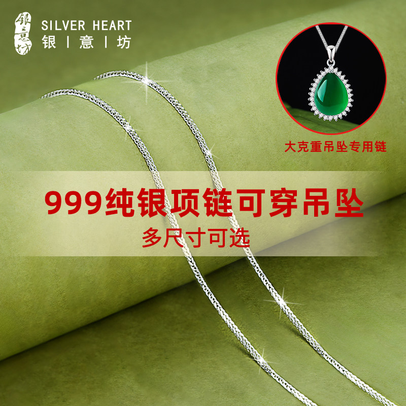999纯银项链素链可穿吊坠小众