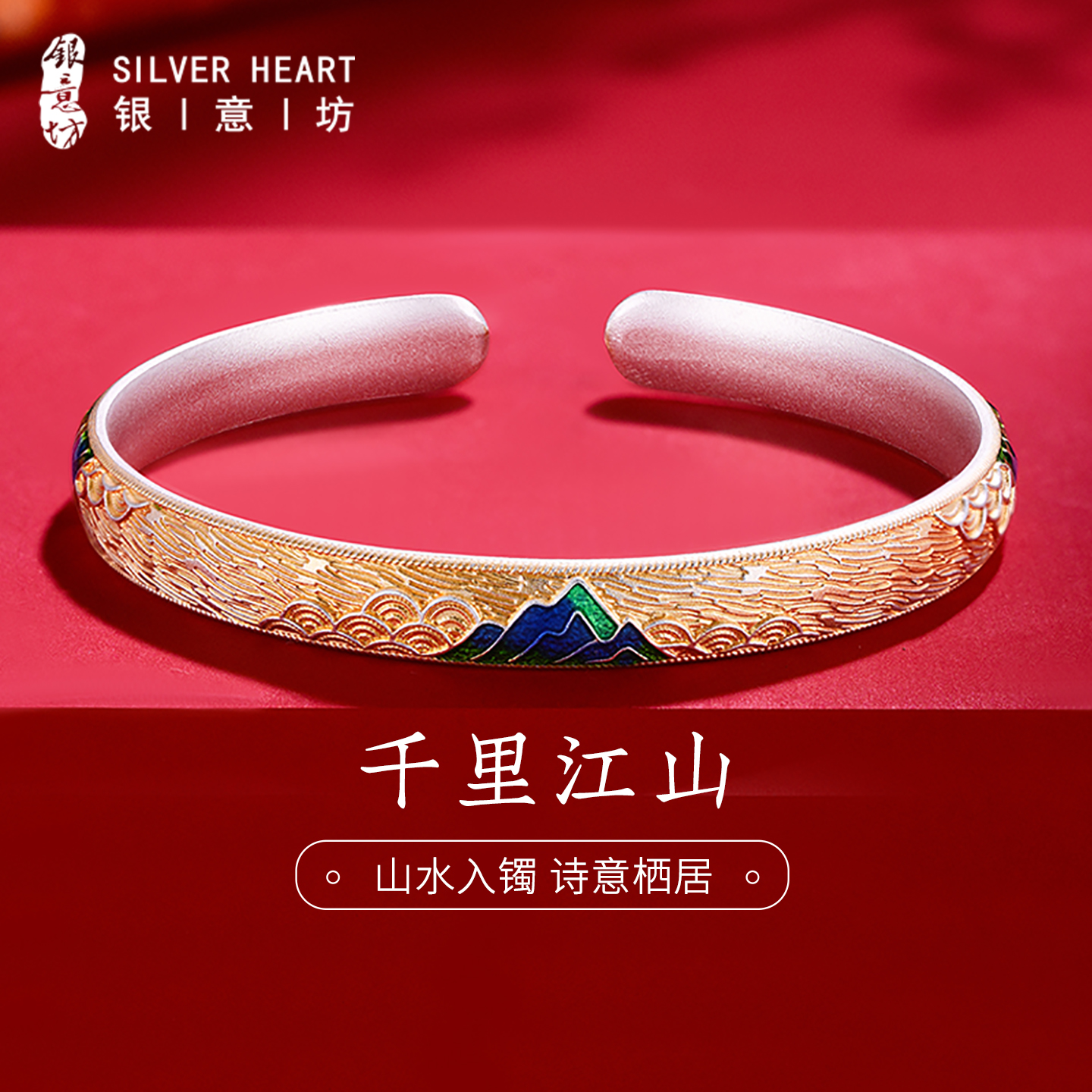 9999足银千里江山手镯送妈妈长辈