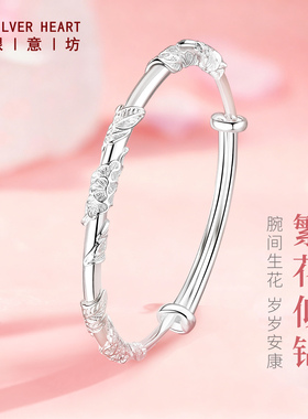 999.9足银繁花似锦手镯多款礼盒