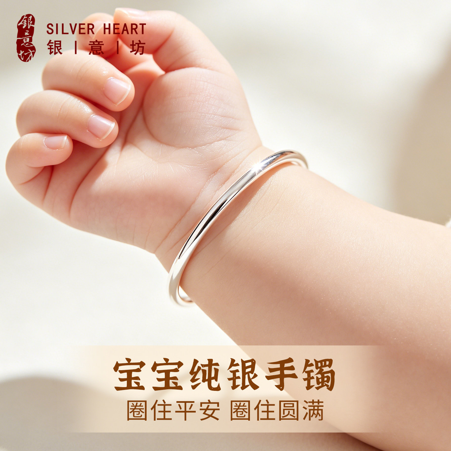 0-6岁单只宝宝素圈银手镯带证书