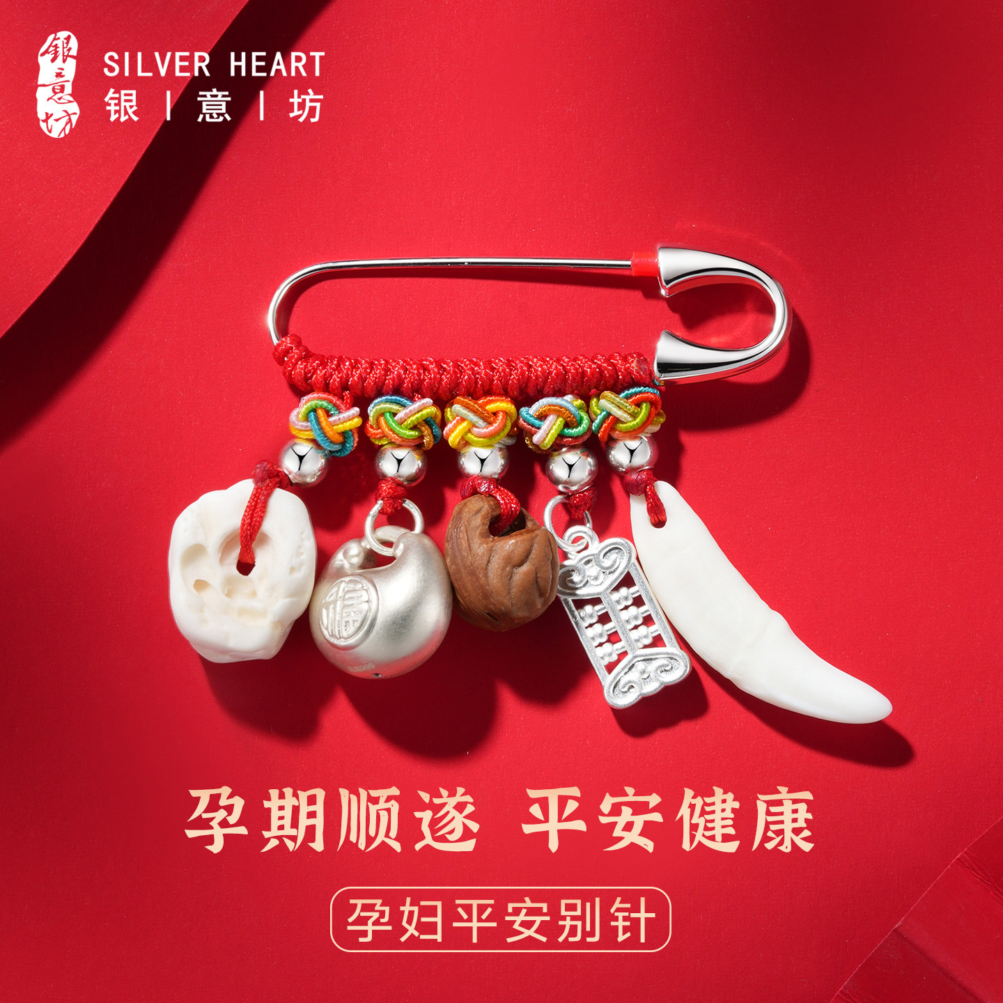 【孕妇别针】送孕妇的吉祥祝福礼