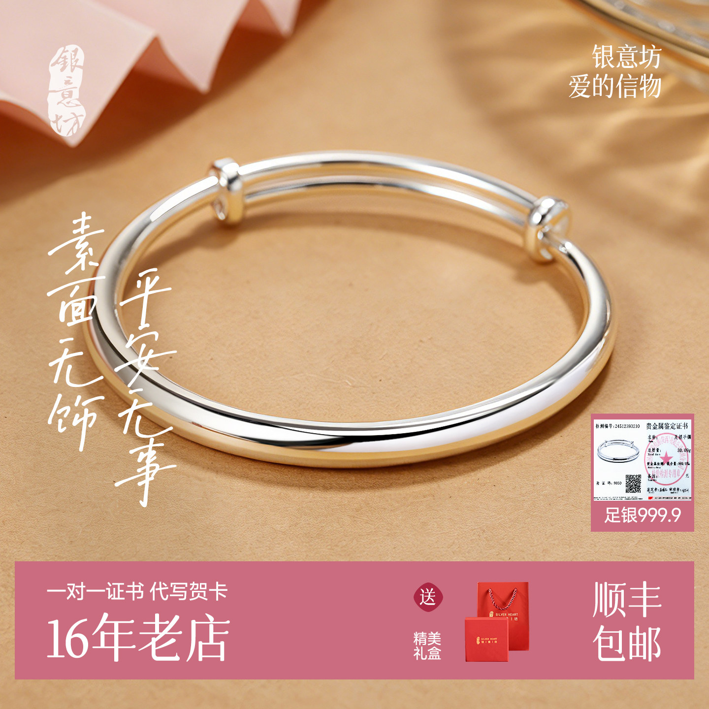 银手镯女9999纯银实心正品光面素圈银镯子妈妈款2026新款生日礼物