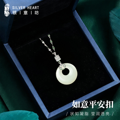 【平安扣吊坠】足银999银项链
