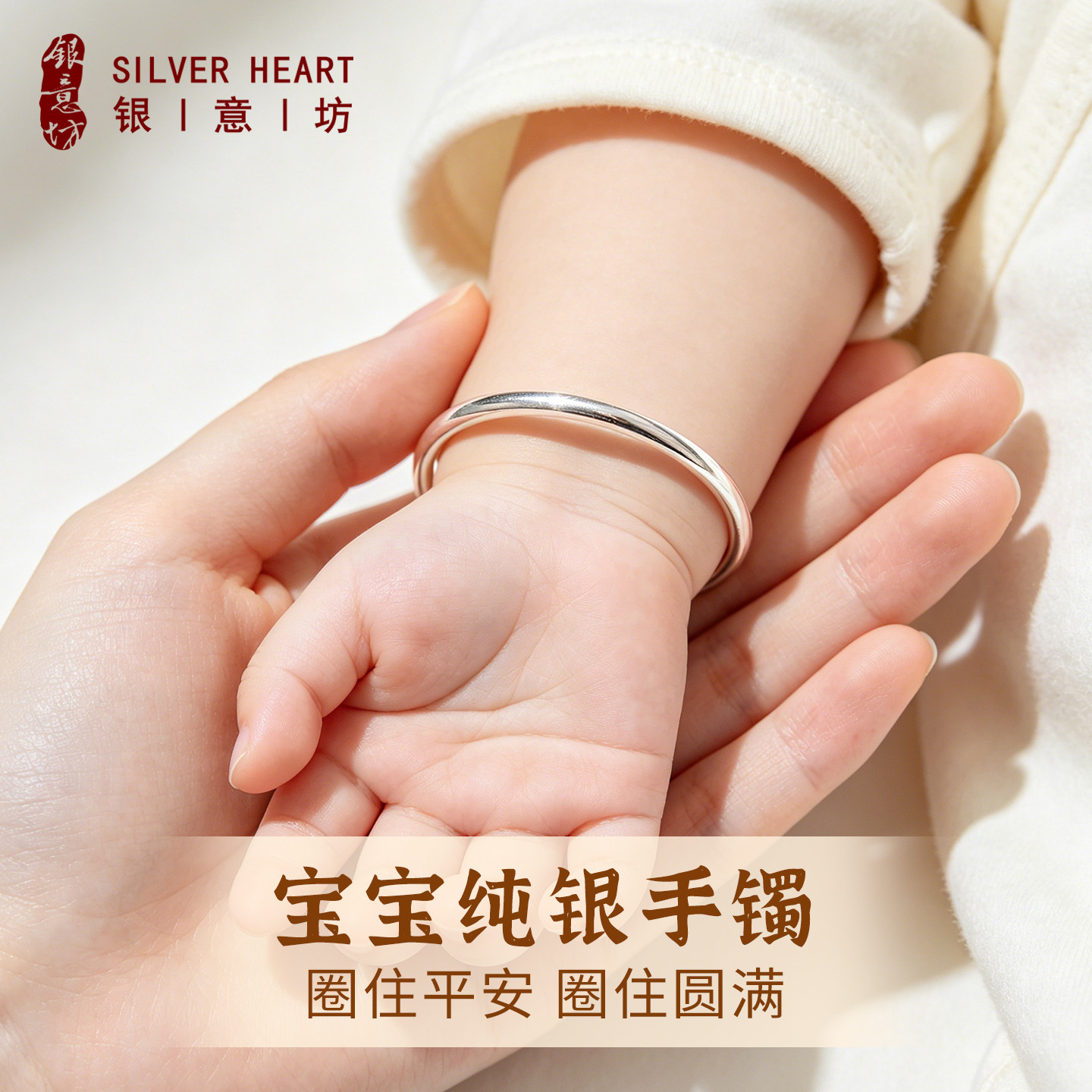 0-6岁单只宝宝素圈银手镯带证书