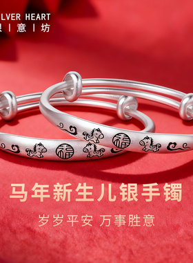 爆款马宝宝手镯！足银实心带证书