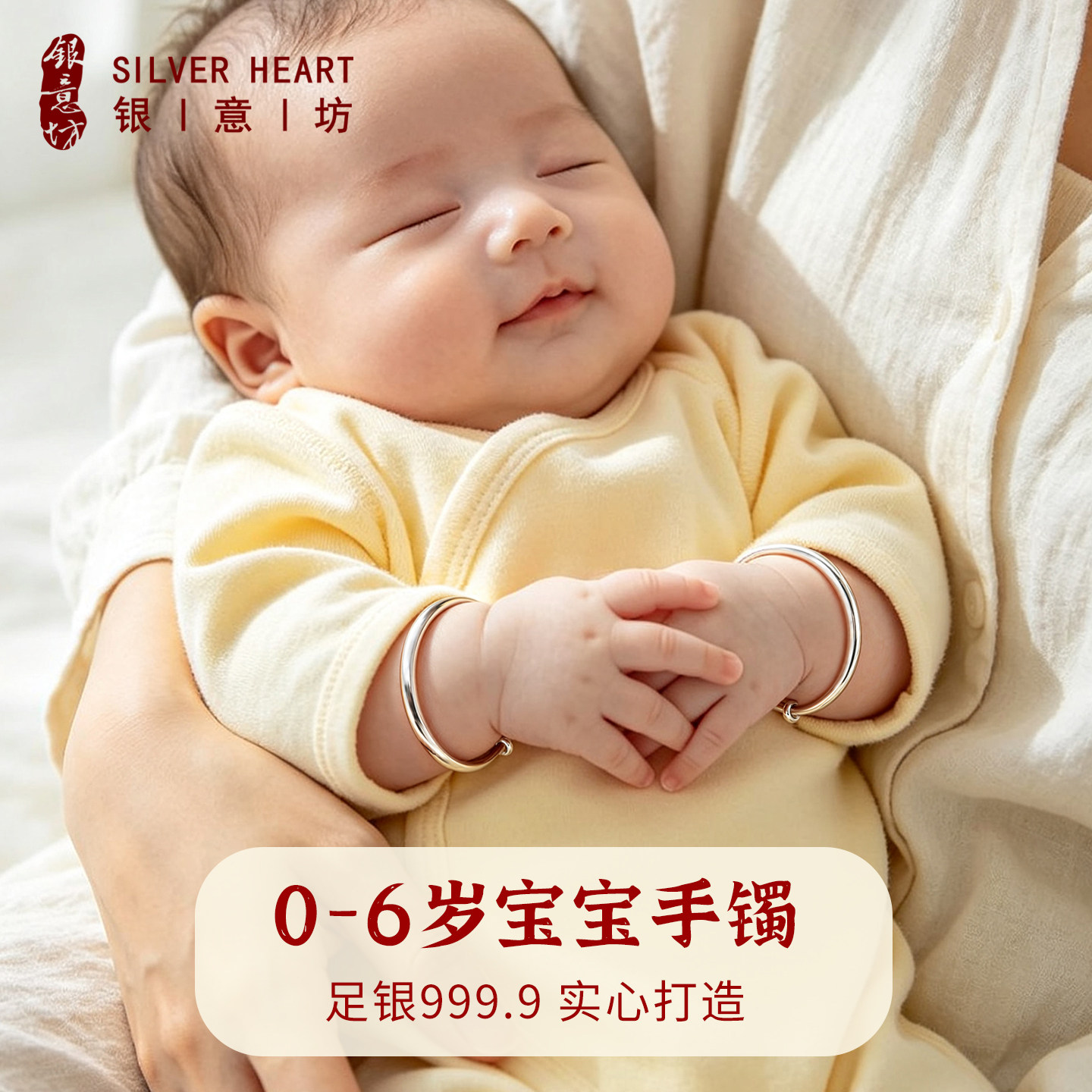 宝宝9999足银实心手镯满月百天