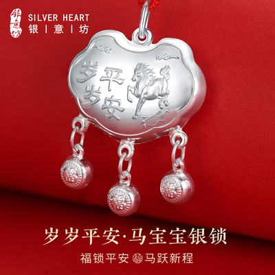 足银999.9马宝宝长命锁带证书