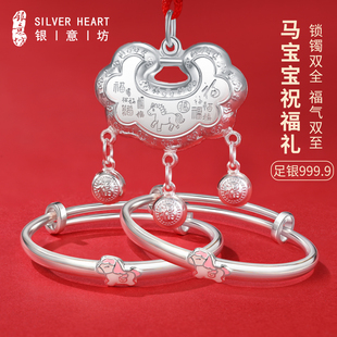 银手镯宝宝婴儿三件套马年新生儿银锁长命锁纯银9999满月百天礼物