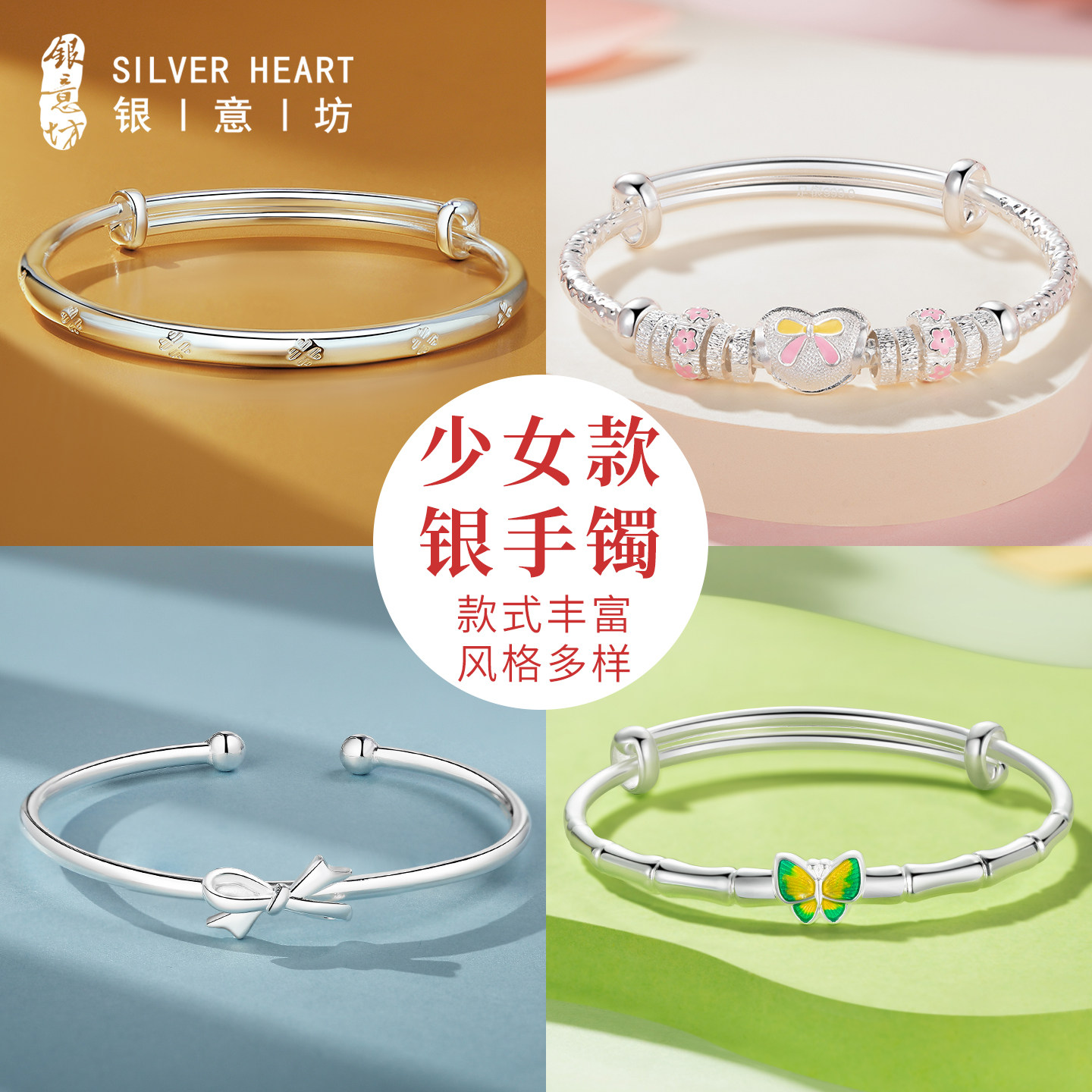 【款式丰富】中大童女孩银手镯